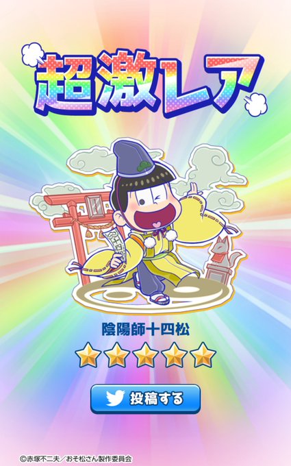 にゅ パズ松さんのtwitterイラスト検索結果 古い順