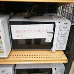 中部地方ではどうなるの？西日本でしか使えない電子レンジが東日本で売られているw
