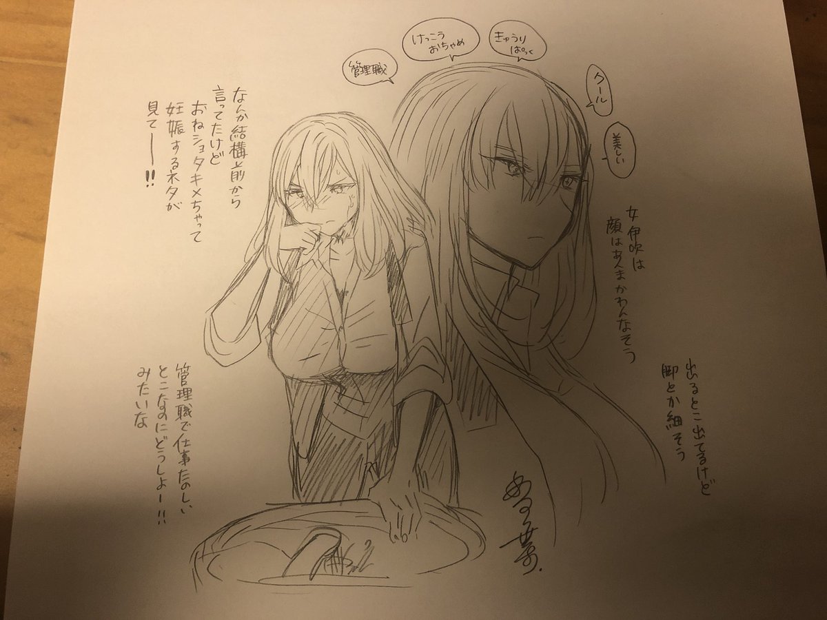 伊吹女体化注意。
伊吹は女でもズボン履いてそう…
ぴっちぴちのタイトスカートもいいけどな! 
