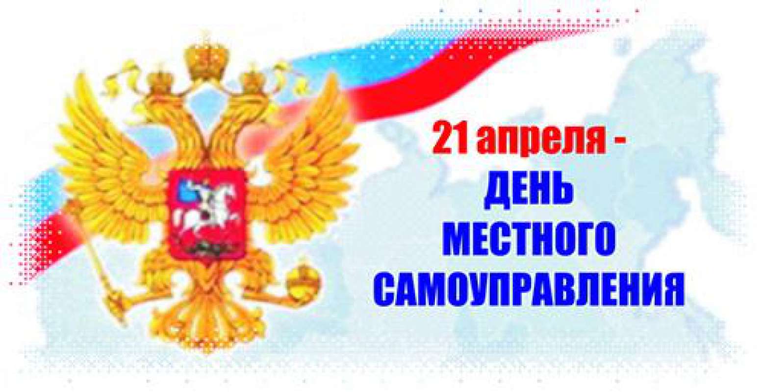 Поздравление с днем муниципального служащего открытка, надписью про свободные