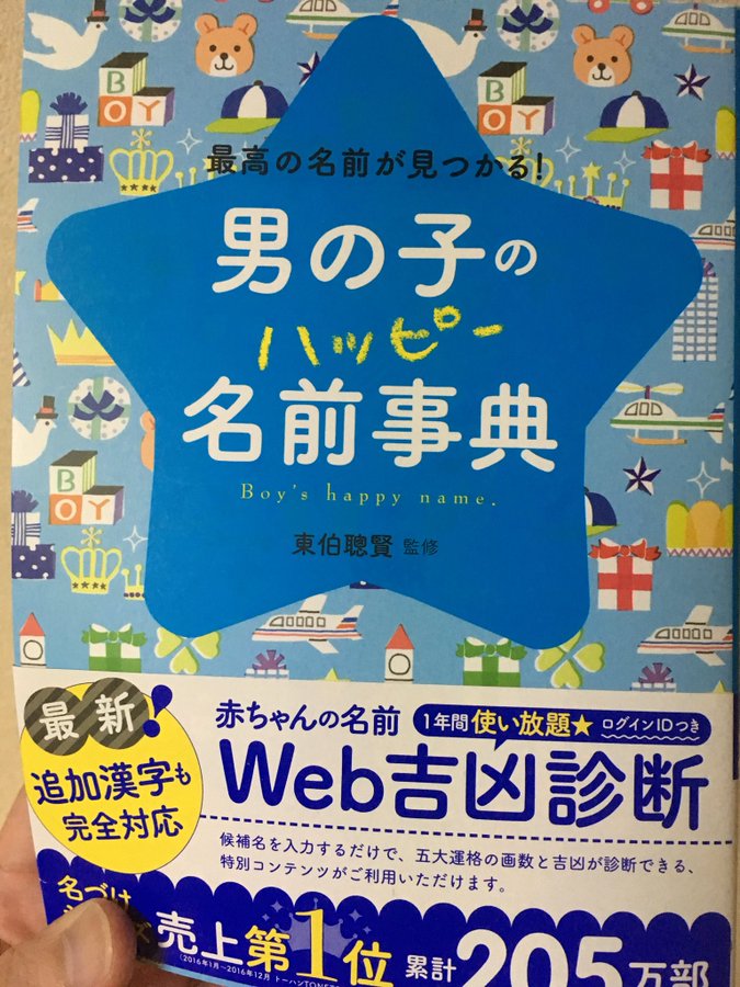 子供の名前の付け方はどうする 夫婦で揉めない最高の決め方 イクカジ
