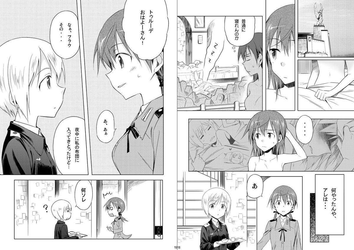 「侵入者警報!」の関西弁Verその2 