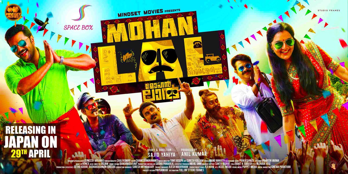 spaceboxjapan's tweet photo. #Mohanlal- Lady superstar Manju Warrier’s recent blockbuster Malayalam movie on April 29th.

Trailer ⏩ https://t.co/zEfvi7Czcz

Booking details soon ! 

#MohanlalInJapan #SpaceBoxJapanRelease 
#LadySuperstar #ManjuWarrier https://t.co/pAzLqZpCxZ