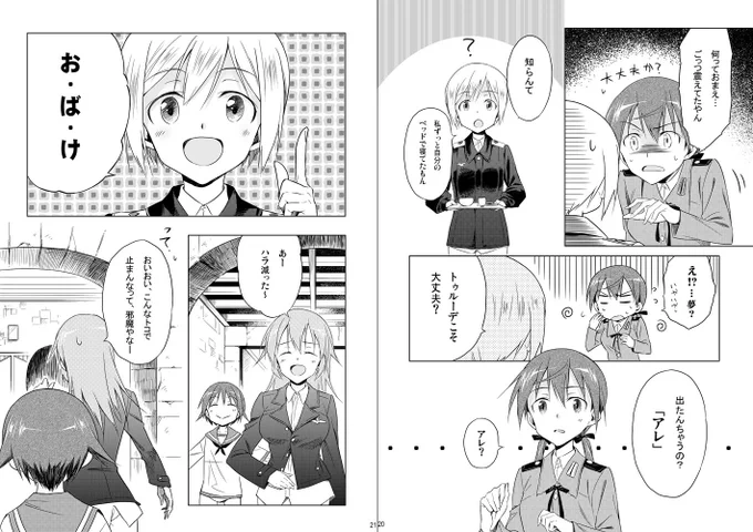 「侵入者警報!」の関西弁Verその3 終。
お姉ちゃんはちょっと乱暴な台詞あてましたw
あ、でももっと乱暴な関西弁にすると、ボケぇ、ワレぇってなりますw そうそう普通の生活では使わへんと思うけど…(^^; 