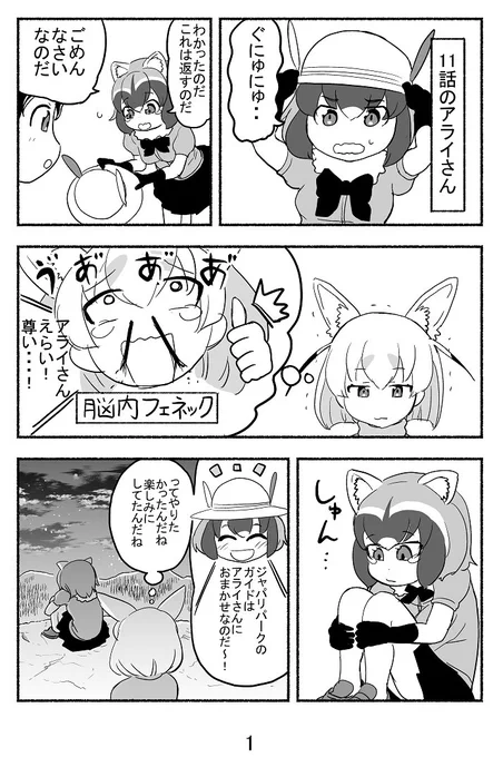 ひたすらアラフェネ漫画を描いてました #みなさん去年の今頃はどんな絵描いてましたか 