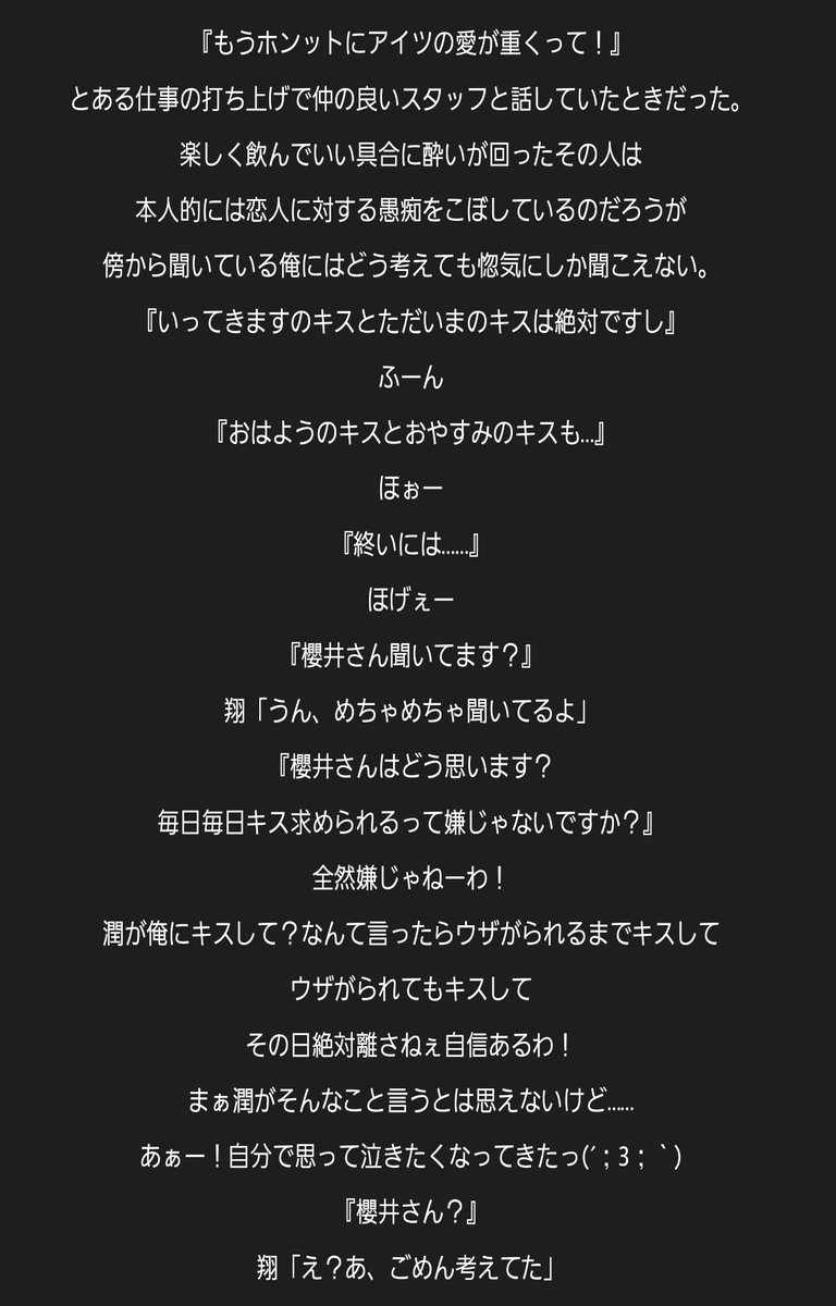 Ryo やっぱり君は Blです 腐向けです 苦手な方は気をつけて 嵐妄想 翔潤