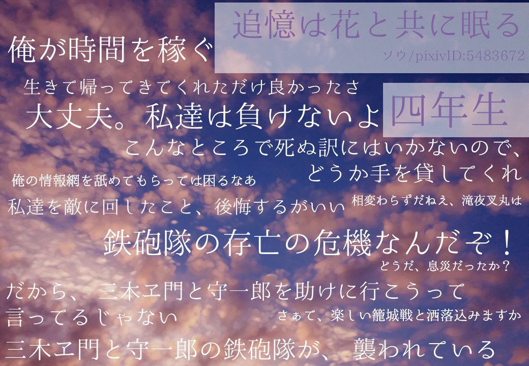 成長忍たま バトル小説アンソロ 11 1忍フェス17参加 ス77a 超忍fes18頒布物 新書版 本文396頁 イベント頒布価格2 300円 成長した忍たまたちが様々なシチュエーションでバトルを繰り広げる小説アンソロジーとなっております 8名の文字書きが集いま 成長忍たま バトル小説アンソロ 11 1忍フェス17参加 ス77a 超忍fes18頒布物 新書版 本文396頁 イベント頒布価格2 300円 成長した忍たまたちが様々なシチュエーションでバトルを繰り広げる小説アンソロジーとなっております 8名の文字書きが集いま