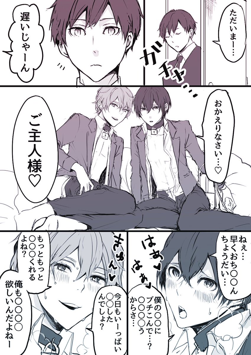 【創作BL】
この前の男子高◯生2人飼ってるサラリーマンの絵漫画にしてみた
#創作BL 