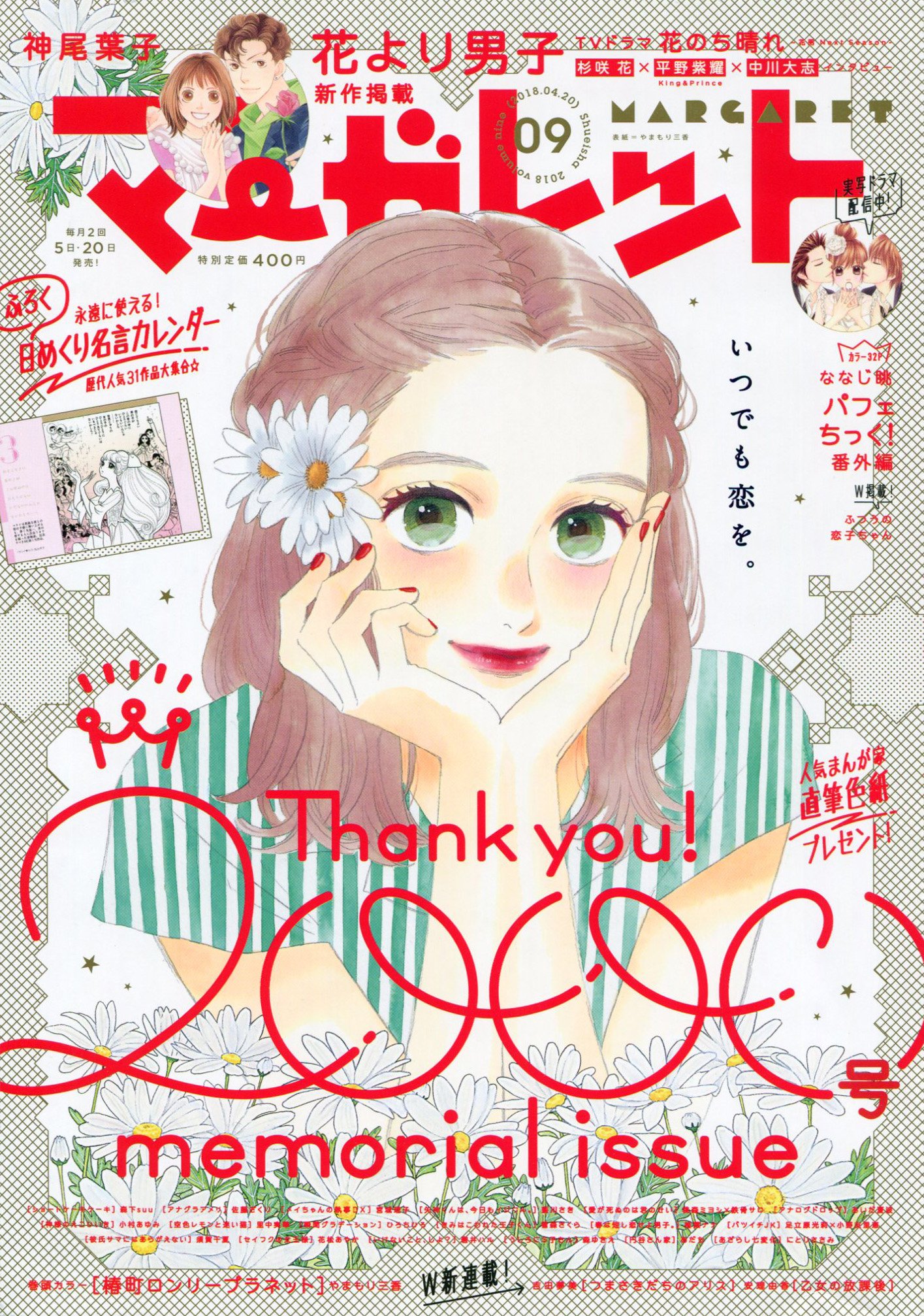 Toxsomi セイフクの女王様 5 花松あやか T Co 05nucd5c2t Twitter