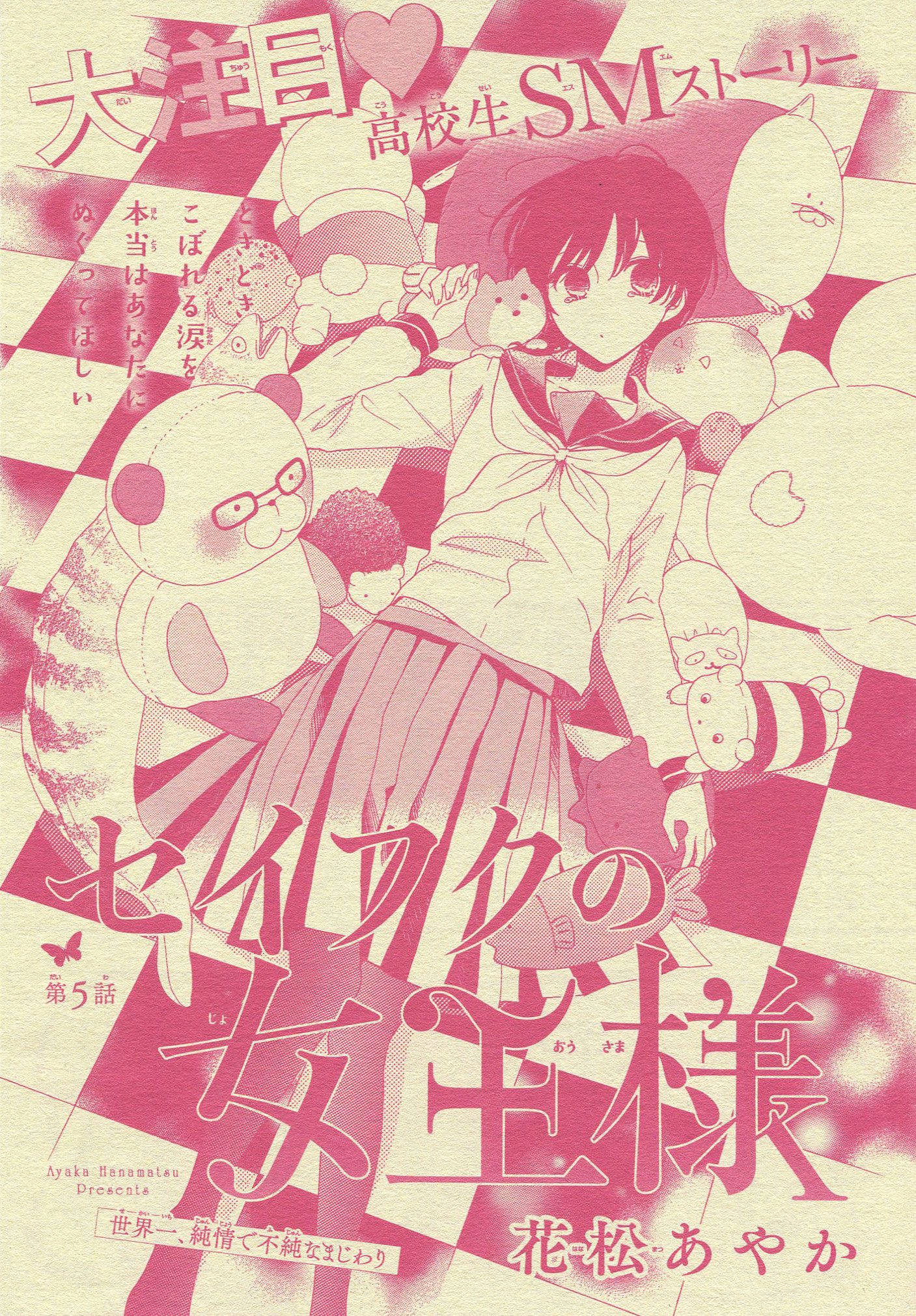 Twitter 上的 Toxsomi セイフクの女王様 5 花松あやか T Co 05nucd5c2t Twitter Twitter 上的 Toxsomi セイフクの女王様 5 花松あやか T Co 05nucd5c2t Twitter