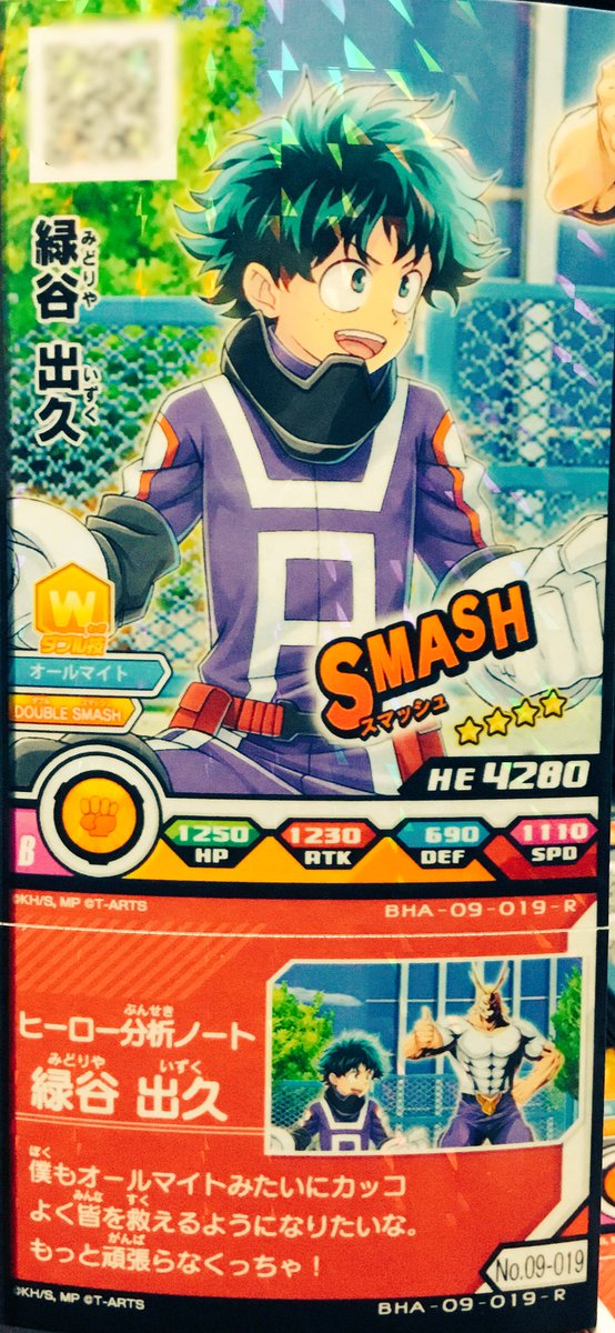 緑谷出久 オールマイトといっしょ 僕のヒーローアカデミア アクリルスタンド オールマイトといっしょ 緑