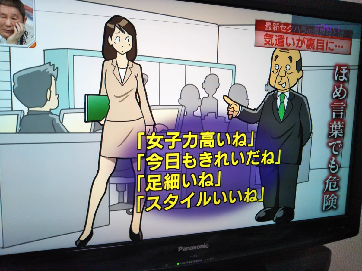 セクハラのボーダー低すぎない？LINEスタンプによってもセクハラになるらしいｗｗｗ