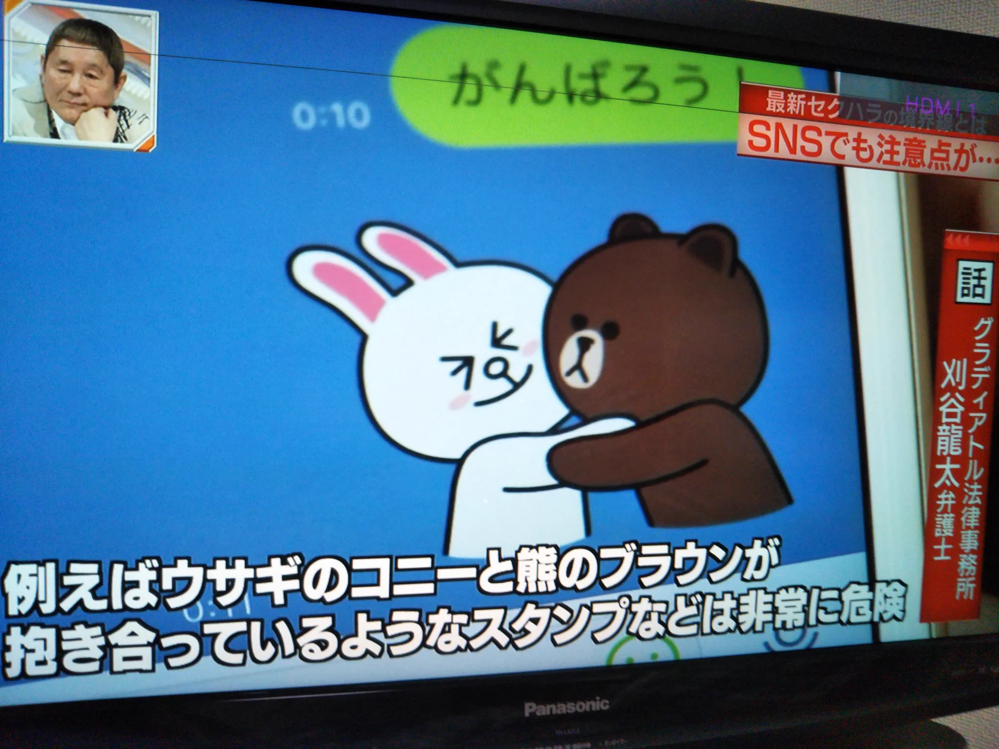 セクハラのボーダー低すぎない？LINEスタンプによってもセクハラになるらしいｗｗｗ