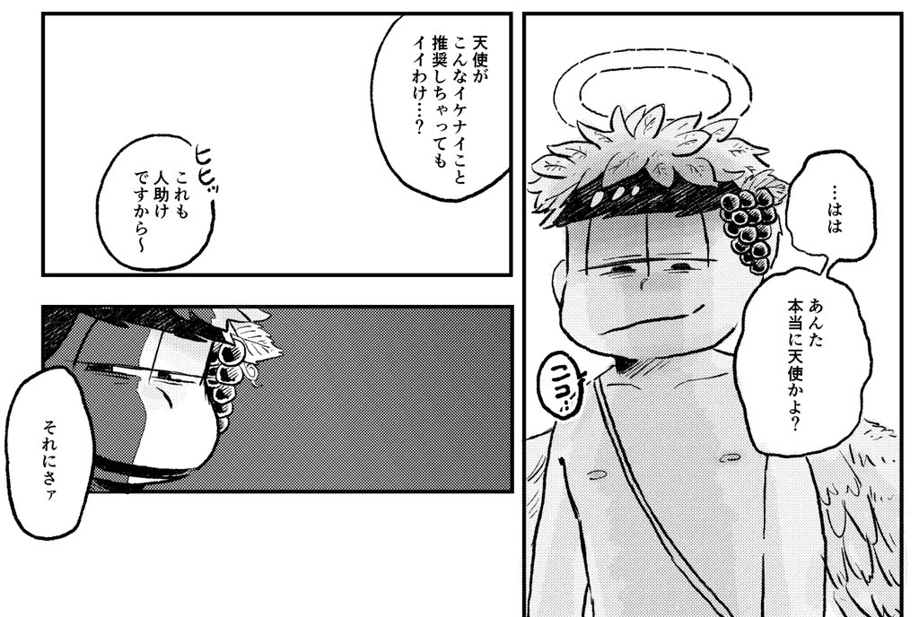 【進捗】いろんな顔の松野一松 