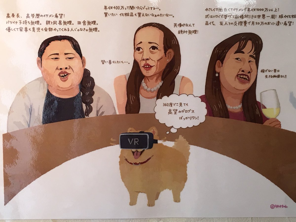 Maeno コロちゃん カフェははじめから内装やメニューに女性蔑視的イラストを使っていた以上 カフェ運営のウルトラダイレクトは差別的ではない 飛び火 というカフェ運営やスタッフの主張は破綻しています 作者同様 カフェからの説明 謝罪に期待し