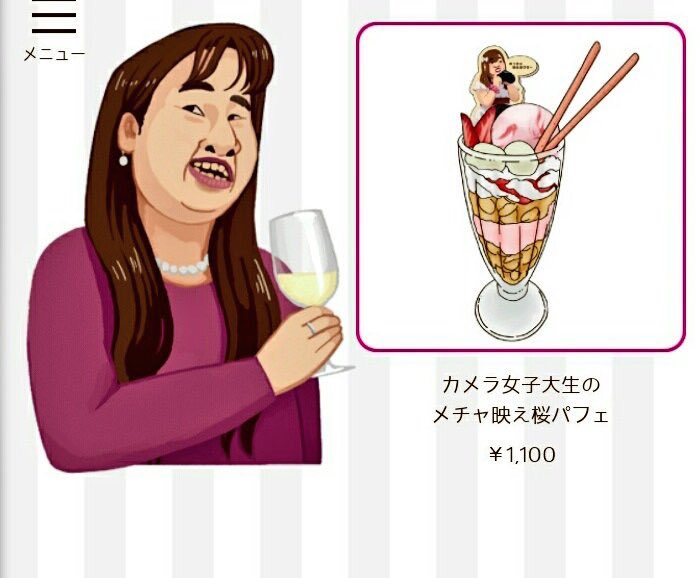Maeno コロちゃん カフェははじめから内装やメニューに女性蔑視的イラストを使っていた以上 カフェ運営のウルトラダイレクトは差別的ではない 飛び火 というカフェ運営やスタッフの主張は破綻しています 作者同様 カフェからの説明 謝罪に期待し