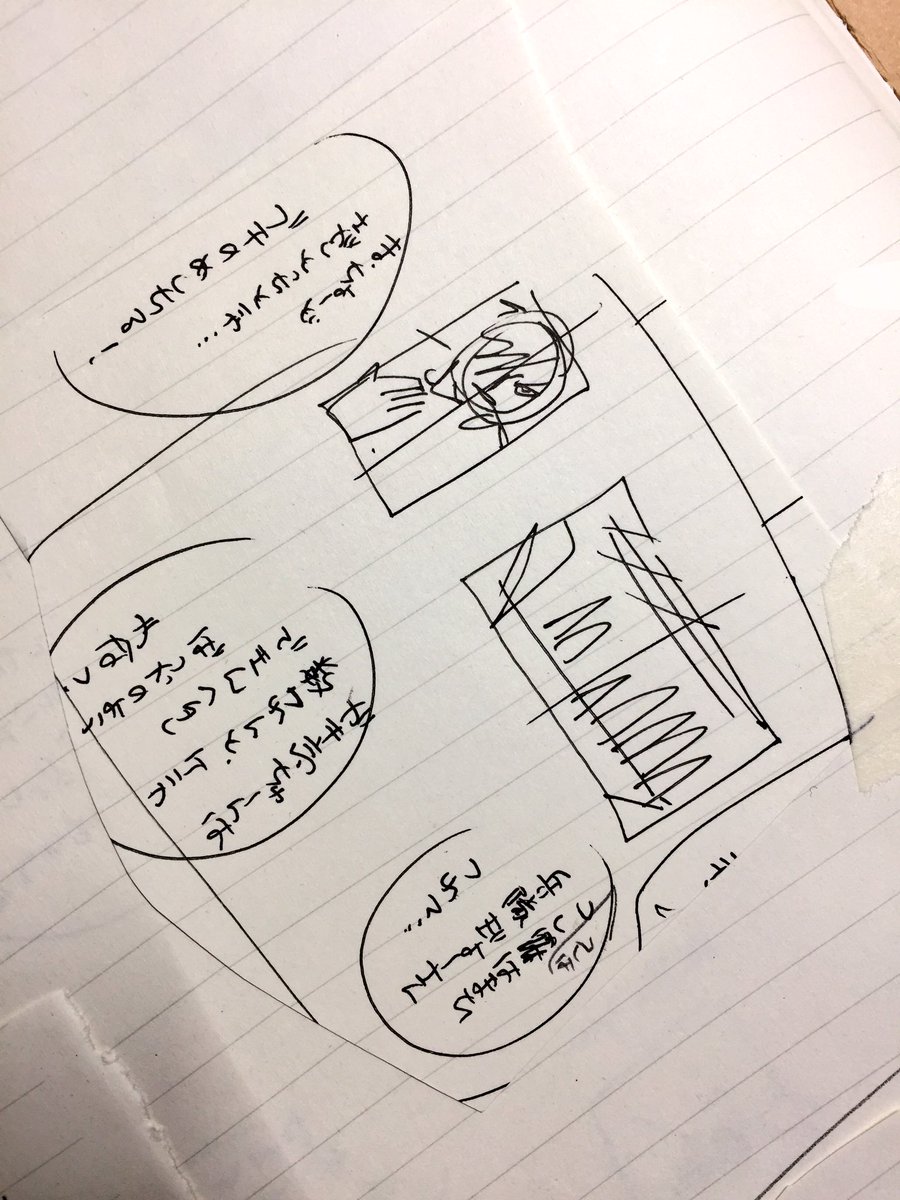 村上よしゆき まずラフネームを切ります 1 2枚目 切り貼りしてページ調整して清書ネームにします 3枚目 で完成 4枚目 アナログな漫画の作り方 Ipadだと 切り貼りの調整が楽だと聞きます 村上よしゆき まずラフネームを切ります 1 2枚目 切り貼りしてページ調整して清書ネームにします 3枚目 で完成 4枚目 アナログな漫画の作り方 Ipadだと 切り貼りの調整が楽だと聞きます