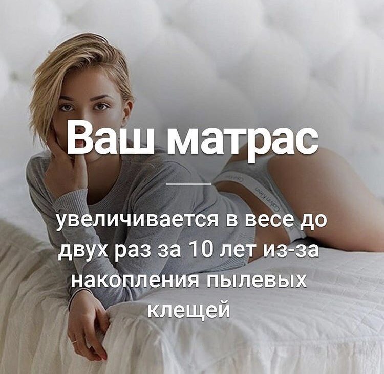 rosekoprodukt's tweet photo. Помните,что в гигиенических целях,матрасы необходимо менять раз в пять лет!☝🏼🛏 https://t.co/5WftXDGh8O