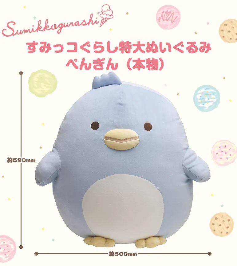 すみっコぐらし【公式】 on X: 