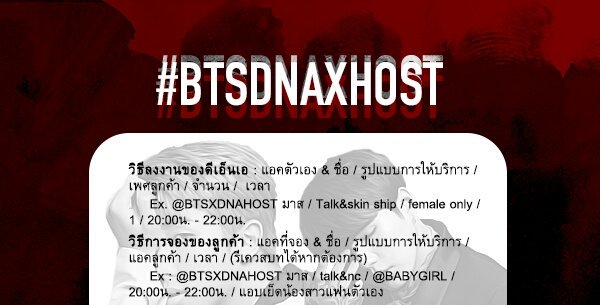 BTSXDNAHOST's tweet photo. ▭├▀╹̲ ✕˓ᛍ ☠️➖ #BTSXDNAHOST ➖⚔️ᛍ˓✕╹̲▀┤▭ 
▬▚▮ᕽ〓 เปิดจอง 17:00 - 21:00น. 〓ᕽ▮▚▬
╃˓—▭̱￭ จองที่dm @BTSXDNAHOST ￭▭—̱˓╃
▮ᕽ✕❰ #ยืมเมจforhost , #ยืมเมจforsex #โฮสต์img #บอทบังทัน ❱✕▮ᕽ https://t.co/rAEtgTOdAs