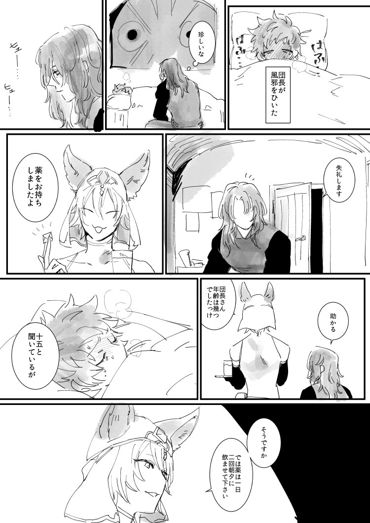 頂いてたお題で相手が15歳と再認識するジクフリと、別のお題でシャオ君を頂いてたので一緒に描かせて頂きました～ 15歳はまだ子ども用の処方量なんだよなぁ… 