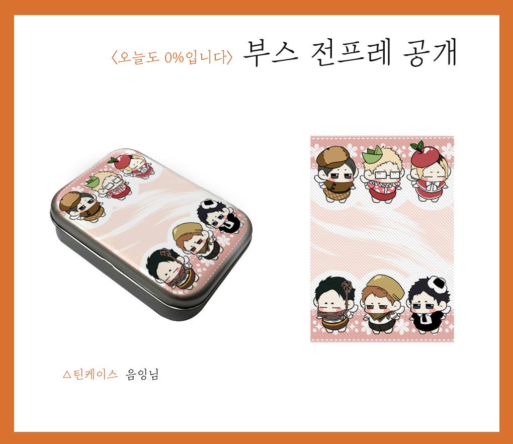mukiryeok_only's tweet photo. 🌟<오늘도 0%입니다>의 전프레 이미지를 공개합니다. https://t.co/vecDSG5YSU