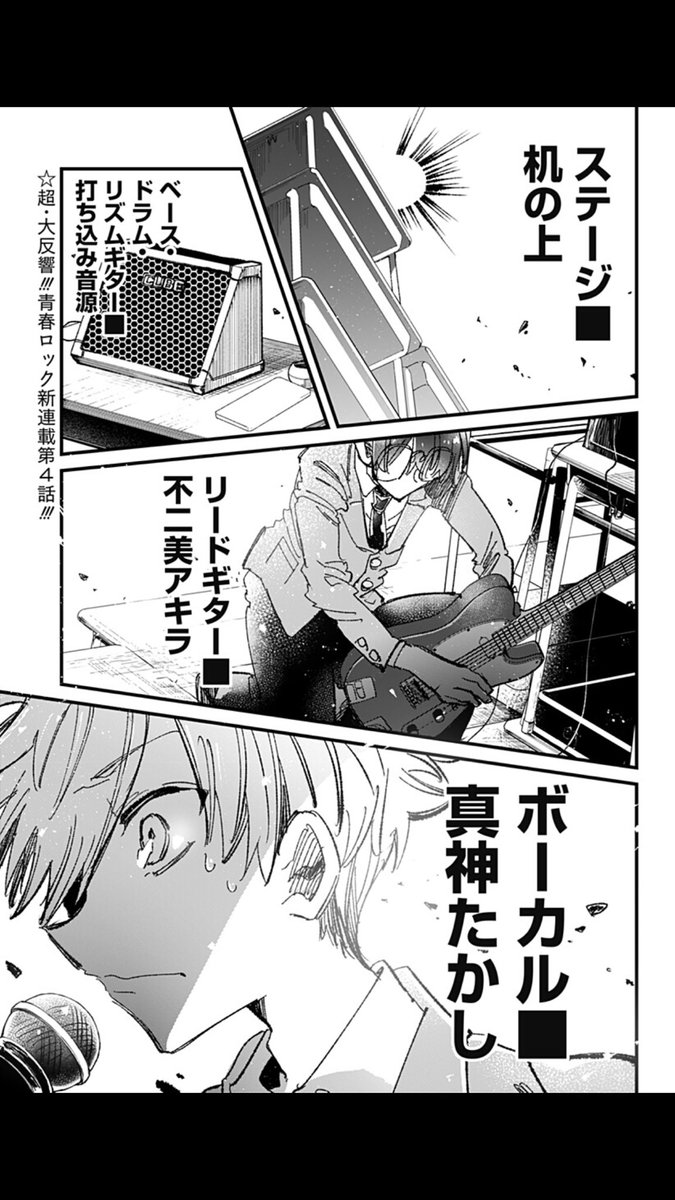 少年ジャンプ V Twitter ジャンプ 更新 遂に完結 最終話更新 フードファイタータベル 大ピンチのたべるは果たして コミック 最終巻は5月2日発売 T Co Tuueiae7gv 大反響御礼 新連載第4回 ロッキンユー 更新 ゲリラライブ