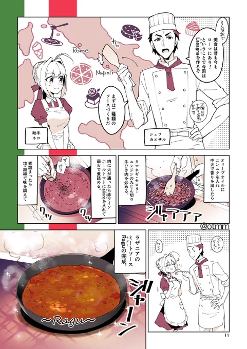 3/5 面白かったら是非RTお願いします～! #FateGo #FGO 
