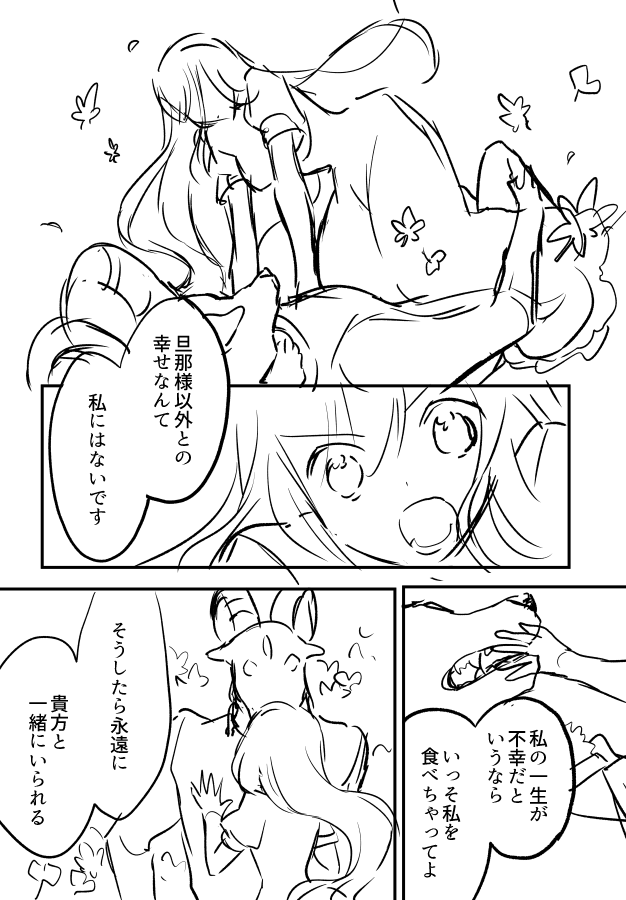 ボツになった長いネームを供養する⑤「魔物と囚われの姫」
続きは明日アップします 