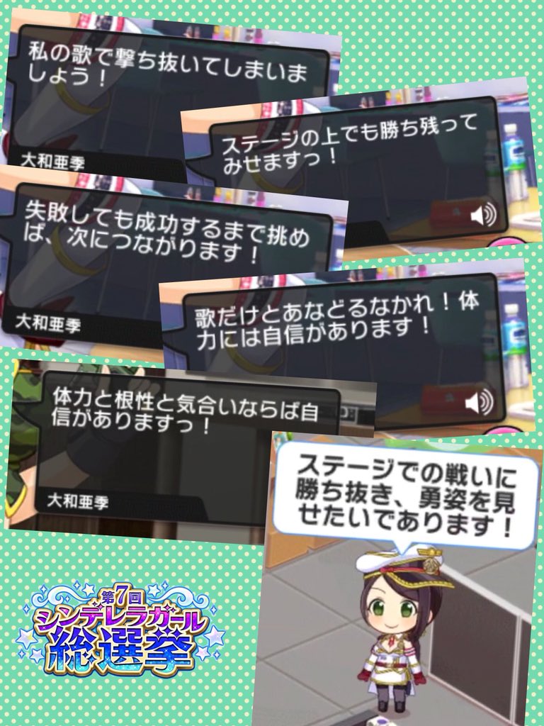 ぺすけ Sur Twitter 亜季の アイドルとしての 戦闘力の高さ を感じるセリフを集めました これもrカード大和亜季特訓前 特 特訓後のカードです ぜひ ホームやルームに置いて彼女のパワーを感じてください W 第7回シンデレラガールズ総選挙 第7回 ぺすけ Sur Twitter 亜季の アイドルとしての 戦闘力の高さ を感じるセリフを集めました これもrカード大和亜季特訓前 特 特訓後のカードです ぜひ ホームやルームに置いて彼女のパワーを感じてください W 第7回シンデレラガールズ総選挙 第7回
