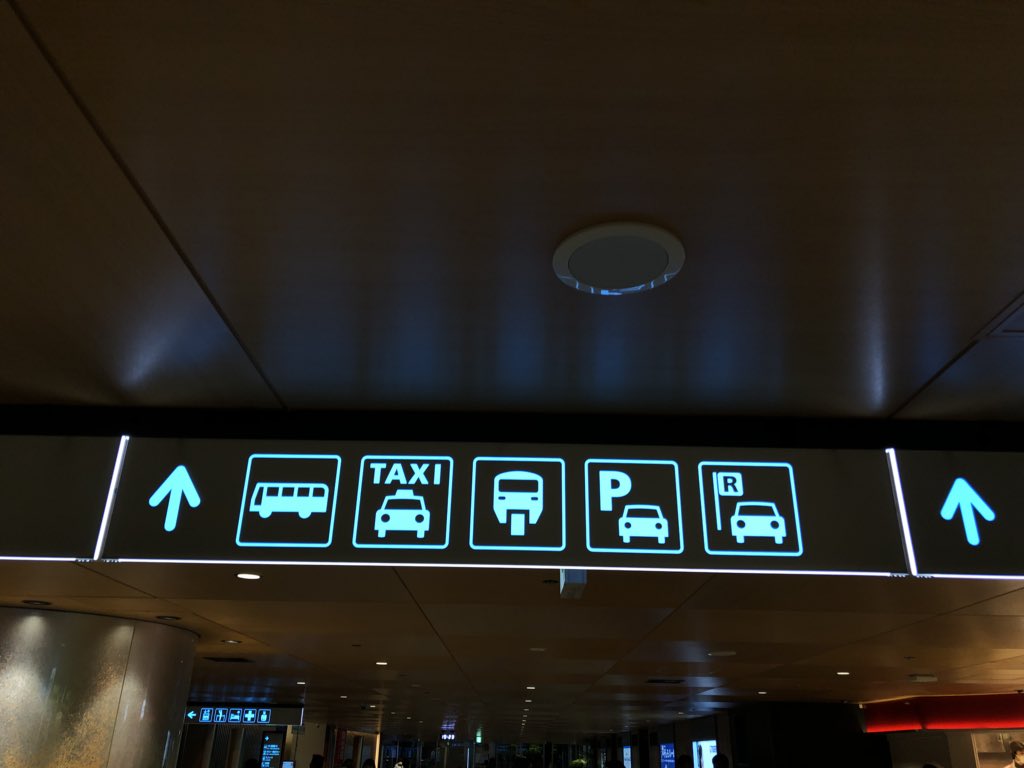 ヂオくん 先日リニューアルが一部完了した大阪国際空港こと伊丹空港でサイン観察 以前経営統合した関西空港とも異なる意匠 ピクトグラムを前面に 非言語化 を感じ 海外感ある なお航空会社は日本航空と全日空等会社ロゴは非使用で 色で表現 空港