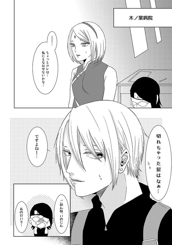 月末に出るみやけっとでのサンプル上げました〜!じんチョウちゃんです。シカテマちゃんの無配も持っていく予定です〜。スペースは【D1】でした、よろしくお願いします!(^∇^)