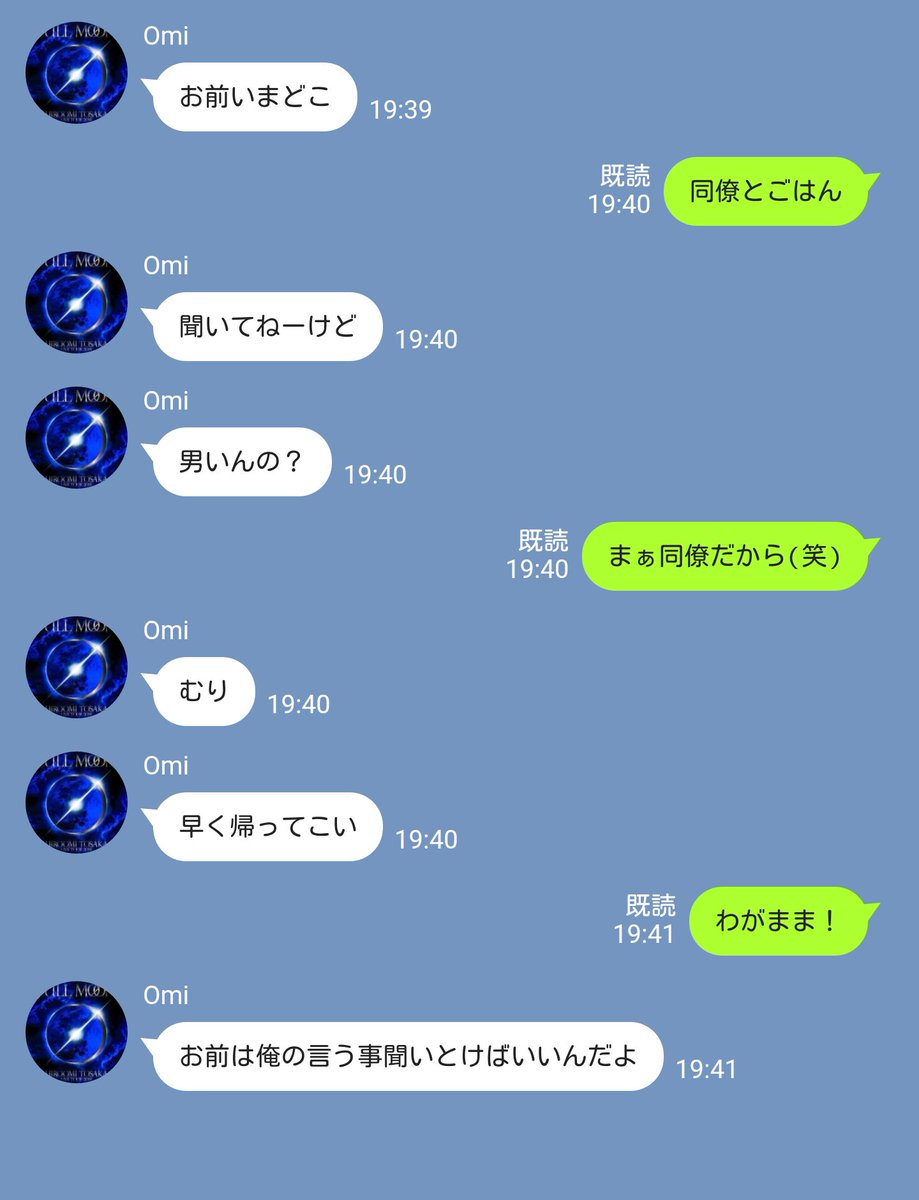 三代目 ライン風