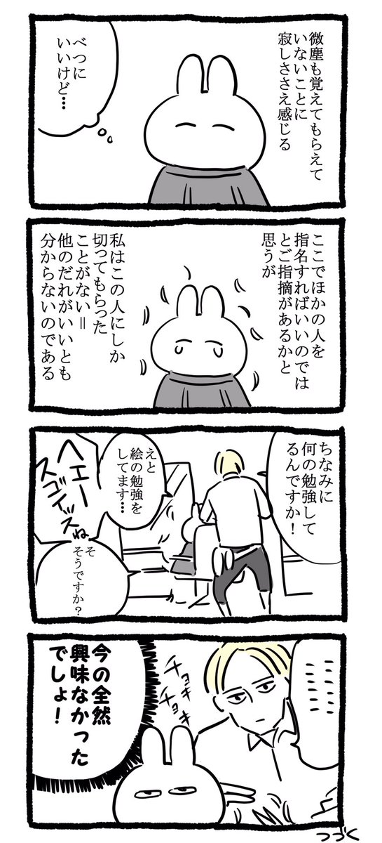 レポ漫画(美容院編)

#エッセイ漫画SNS新人賞 