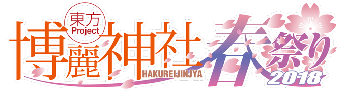 超東方liveステージのtwitterイラスト検索結果 超東方liveステージのtwitterイラスト検索結果