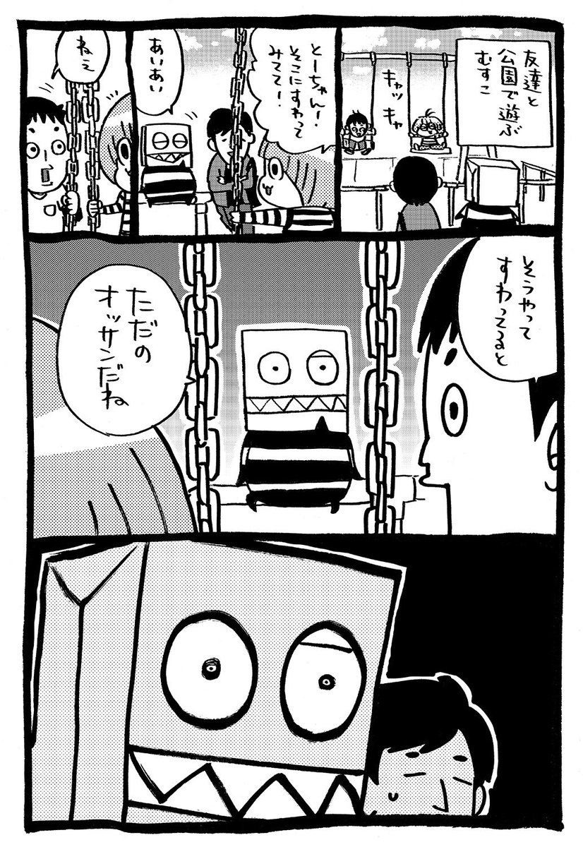 「たりけ」その111
#たりけ 