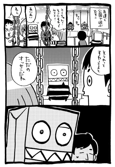 「たりけ」その111
#たりけ 
