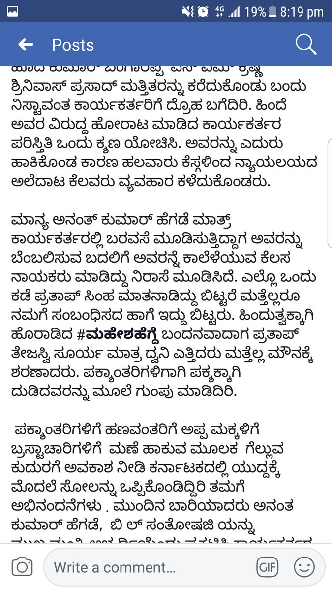 ShrishaHebbar's tweet photo. https://t.co/oC5FvOWsXU @AnantkumarH @santhoshbjp @AmitShah @mattarhegde @RaghupathiBhat @ShobhaBJP @AnanthKumar_BJP @narendramodi @BSYBJP @Jaggesh2 @nimmasuresh https://t.co/fKwI7U23lf