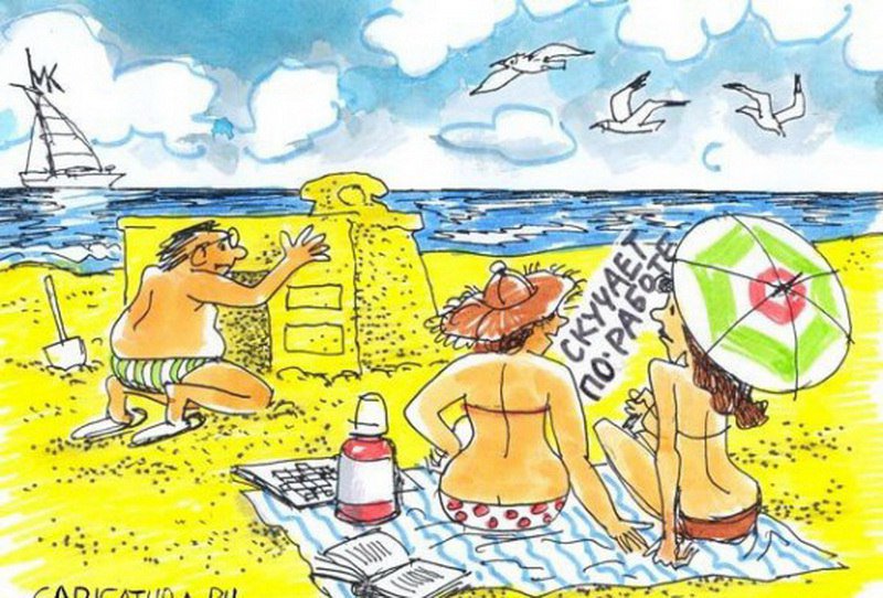 Прикольные открытки про отдых в турции, девочки смешная