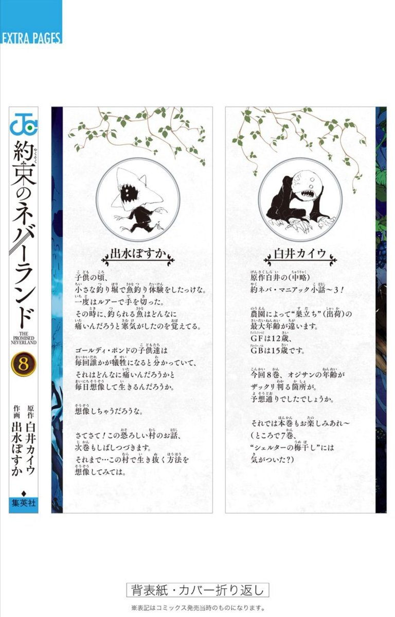 The Promised Neverland