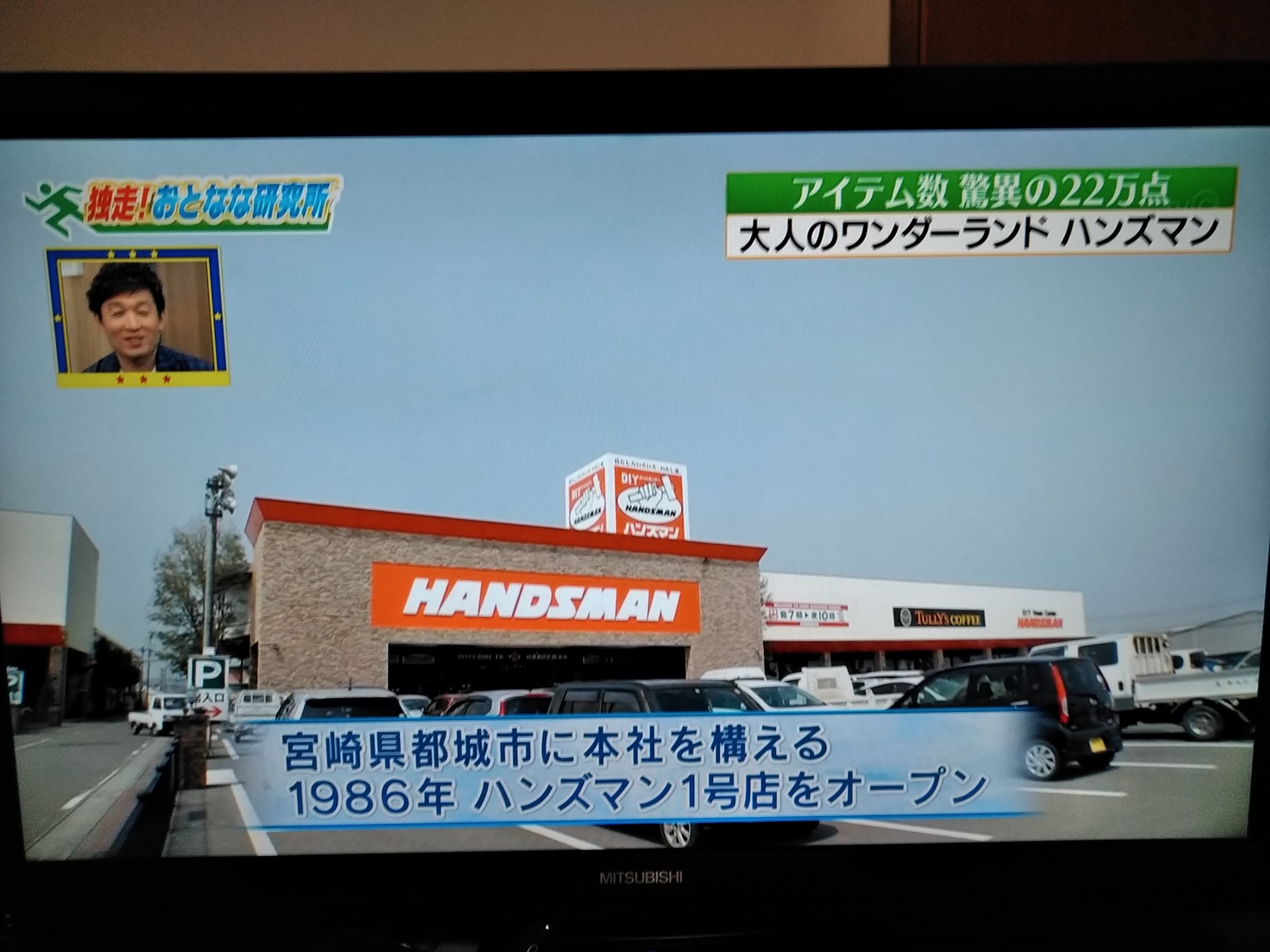 あおグース ハンズマンです 宮崎が本社で 福岡県内には2店舗 普通のホムセンが5 7万点の品揃えですが ハンズマン大野城店は22万点w 客のリクエストで増えてきた品数ですが7割が年間数個しか売れないそうで しかもバラ売り対応 T Co