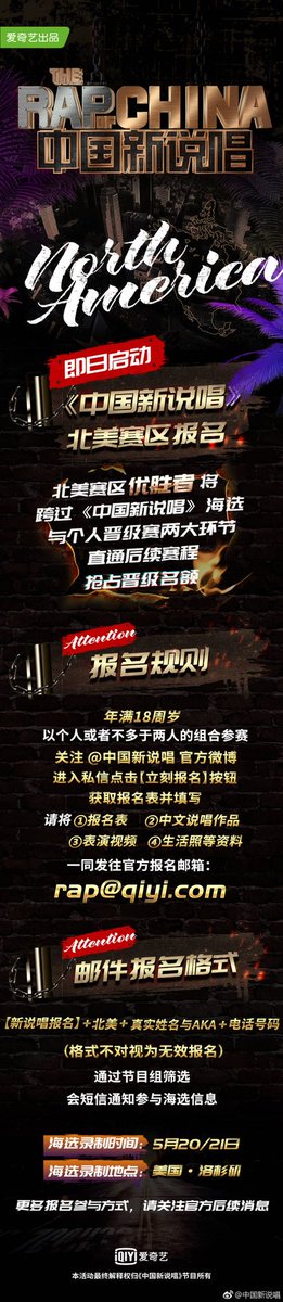 KrisWuTurkey's tweet photo. 180421 The Rap of China weibo güncellemesi :

The Rap of China Kuzey Amerika'da.
Kayıt tarihi : 20-21 Mayıs, Los Angeles'te. https://t.co/tv7TZRNH7c