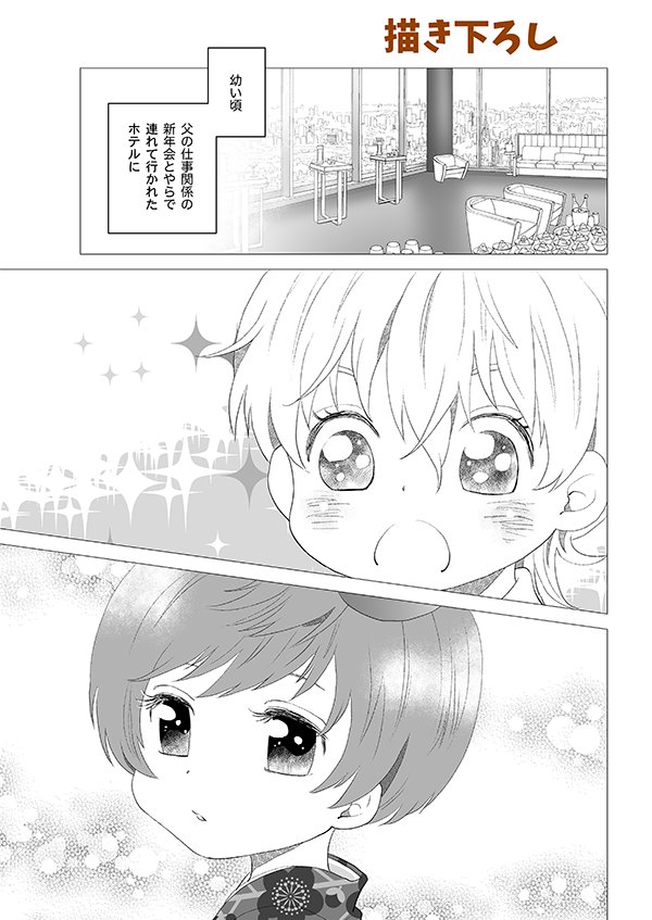 【つるいち】SCC 新刊サンプル | あもり@5/3東6あ59a #pixiv https://t.co/kzNKhTbaw4 スパコミの新刊です。よろしくお願いいたします。 