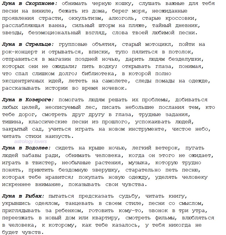 iimsochanelg's tweet photo. эстетика лунных знаков. https://t.co/9LgTdmS5Ru