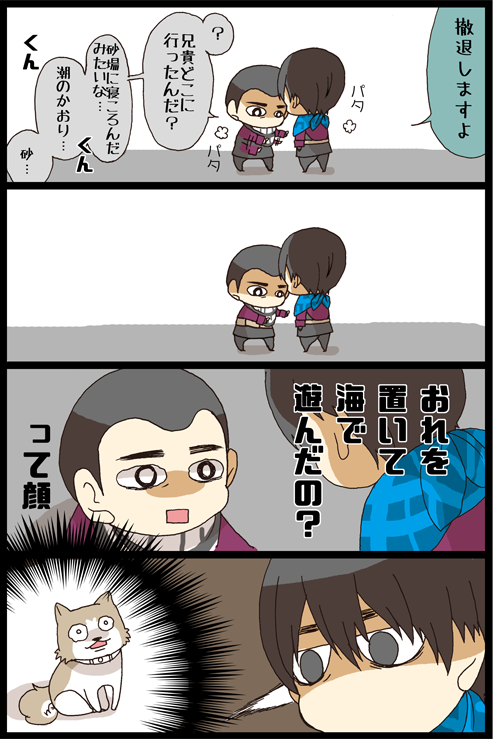 うみべ兄弟 