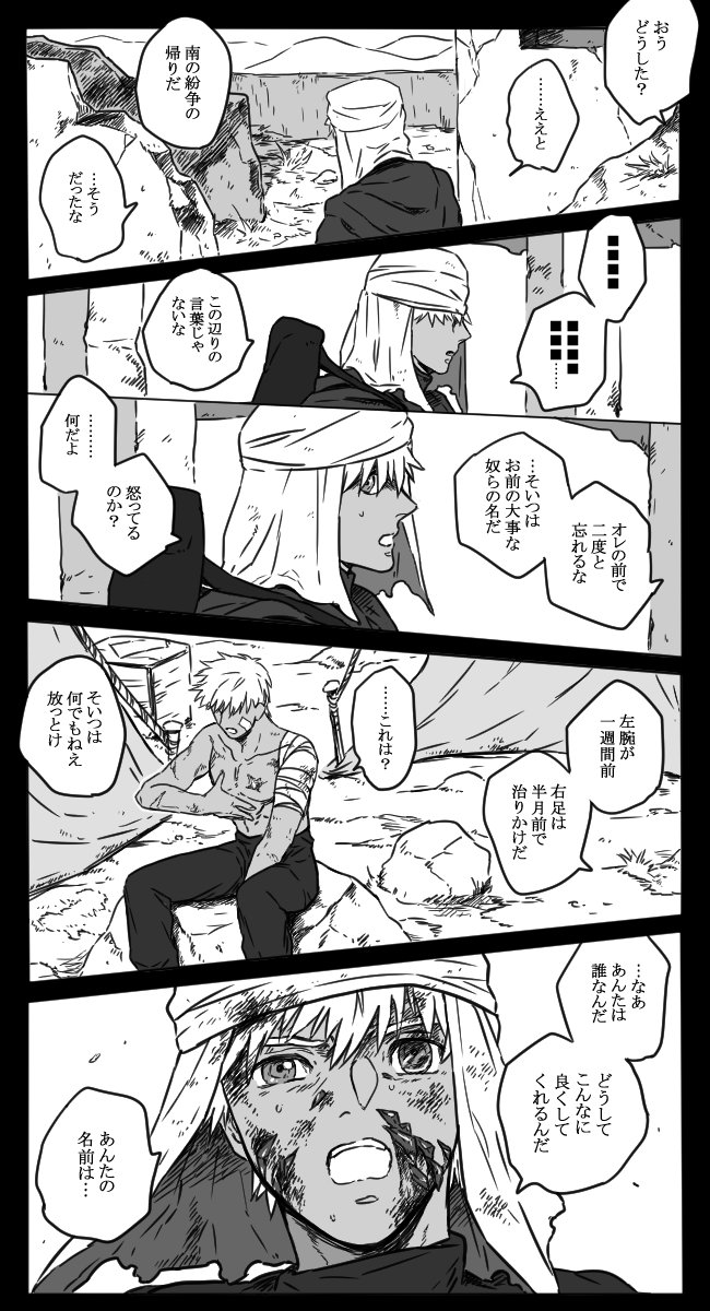 士槍 ※鉄心エンドからのIF
色々なものを取りこぼして、最後に残った始まりの傷跡からランサーが呼ばれた感じ 