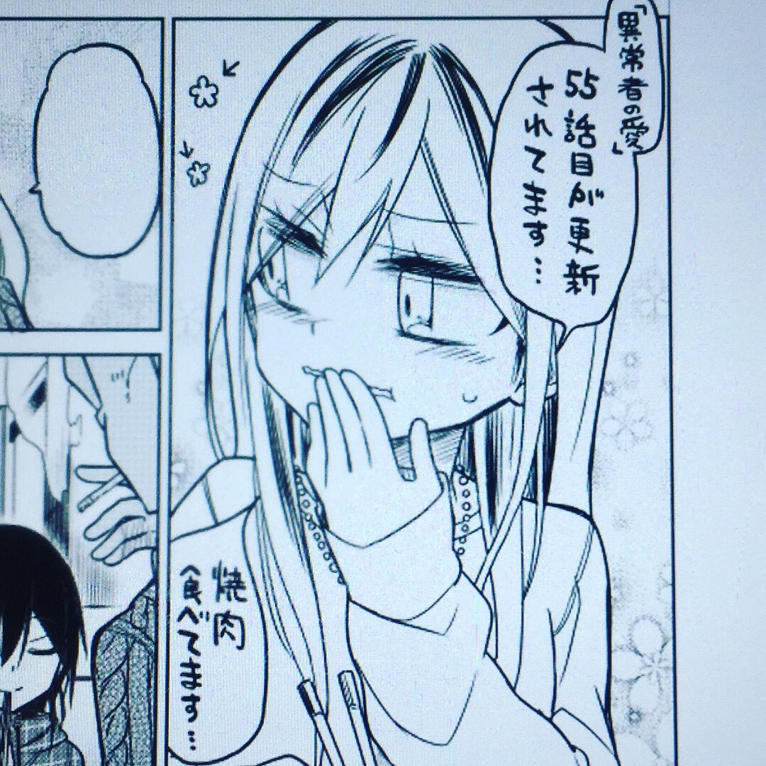 本日マンガボックスにて「異常者の愛」55話目更新されてます!
焼肉回、に見せかけていろいろ今後のお話してます
単行本4巻も発売中!
よろしくお願いします〜!m(_ _)m
【ダイジェスト】
https://t.co/cR7aVaOk3r
【最新話】
https://t.co/XmPVXmuyXI