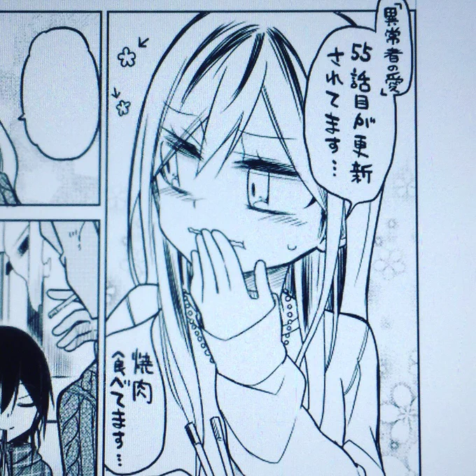 本日マンガボックスにて「異常者の愛」55話目更新されてます!
焼肉回、に見せかけていろいろ今後のお話してます
単行本4巻も発売中!
よろしくお願いします〜!m(_ _)m
【ダイジェスト】
https://t.co/cR7aVaOk3r
【最新話】
https://t.co/XmPVXmuyXI 