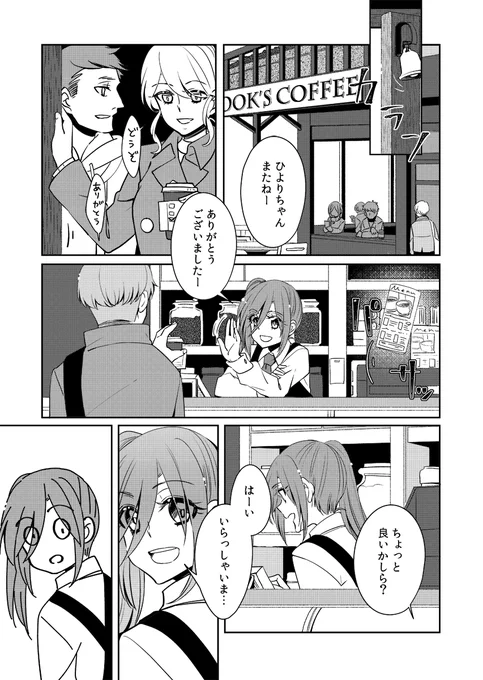 みんな聞いて。このあと0時にひよアカAC3話の更新です。よろしくお願いします。
https://t.co/kd3YNZtH1W 