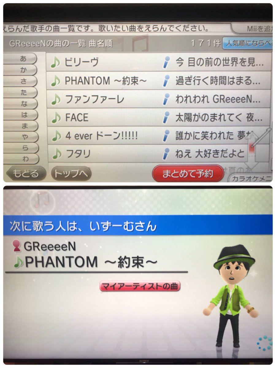 いずむ Grcrew ワンピ垢 Pe Twitter やばい Wii Uのカラオケにて Greeeenの 最新アルバム うれd の 恋 4everドーン Phantom 約束 など入ってるよ 色々歌ったよ さらにさらに Musicboxには 僕の唄 以外のうれdの曲すべて入ってる やばい